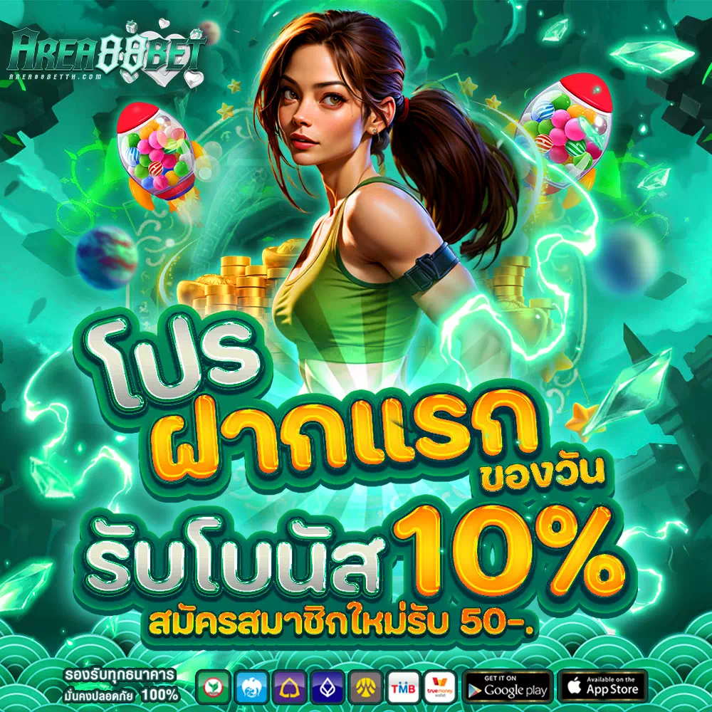 Area88bet สล็อต